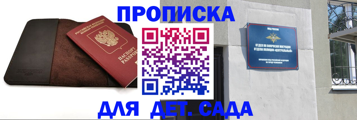 временная регистрация в Комсомольске-на-Амуре