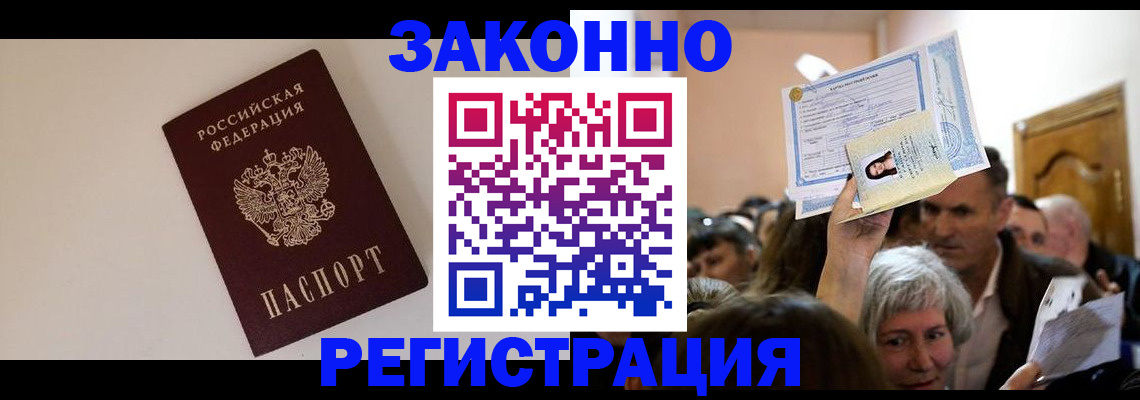 найти адрес прописки в Комсомольске-на-Амуре