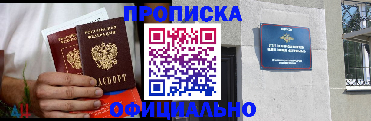 прописка иностранных граждан в Комсомольске-на-Амуре