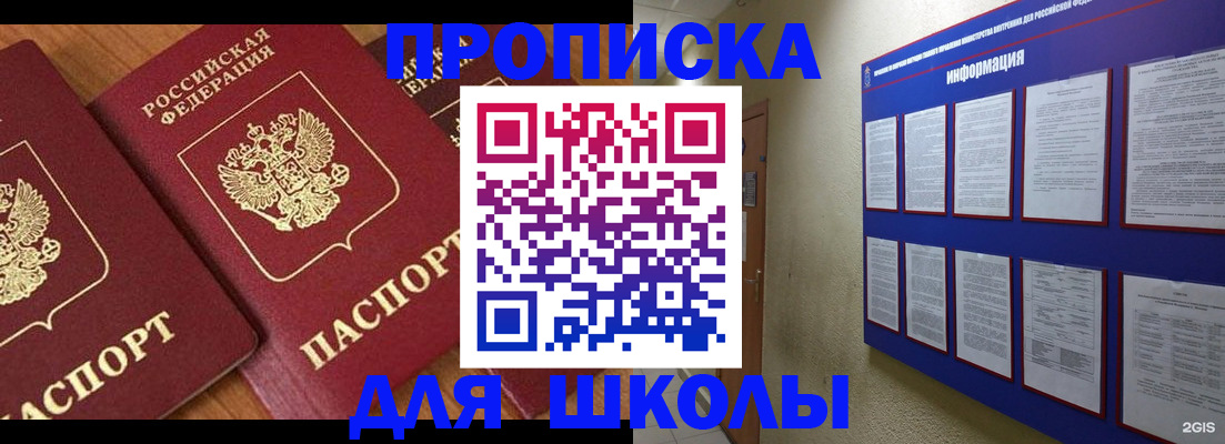 временная регистрация недорого в Комсомольске-на-Амуре