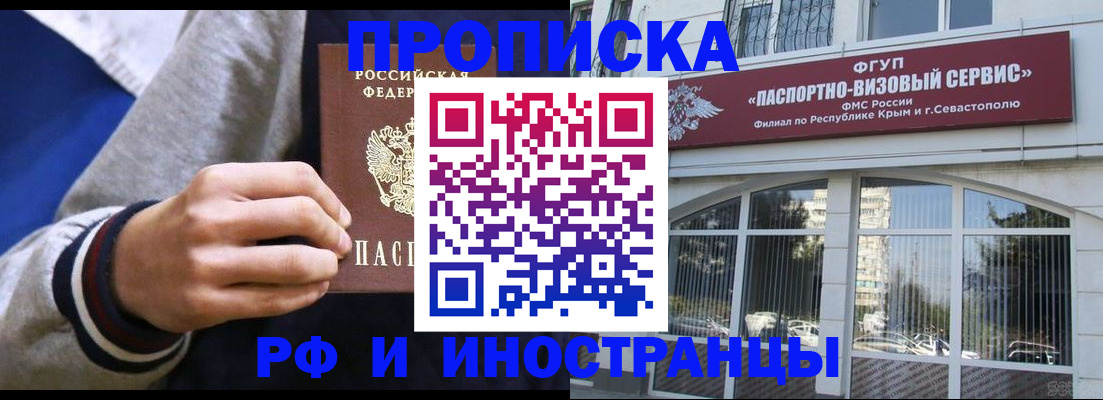 прописка ребенка в Комсомольске-на-Амуре